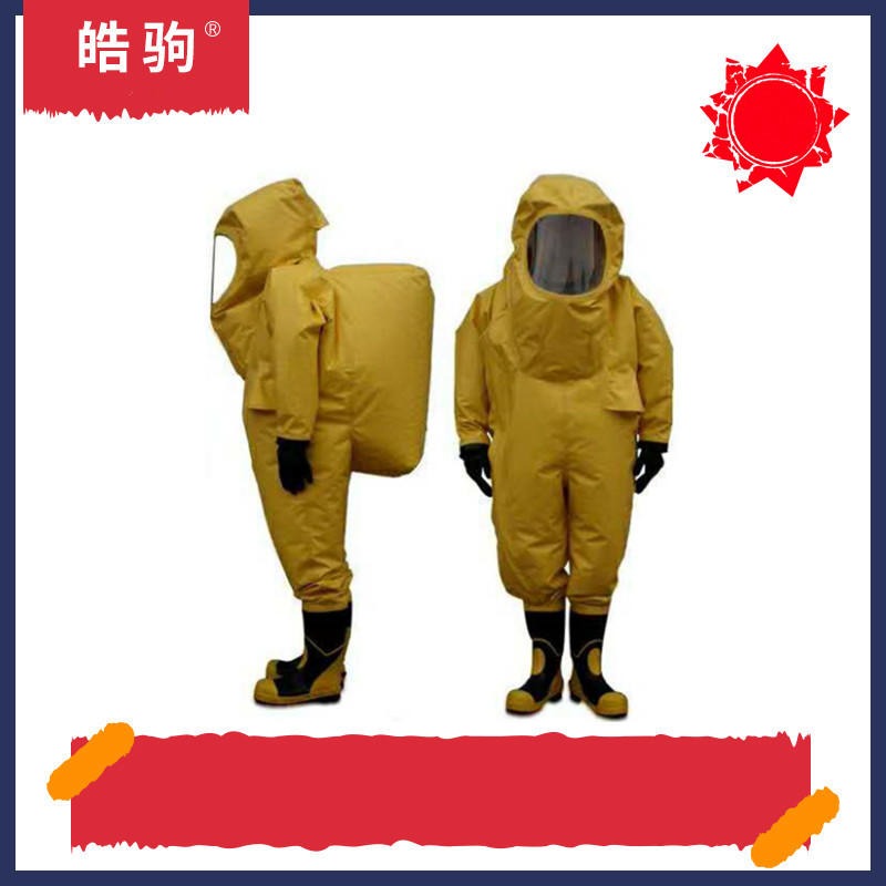皓驹   HJF0102   GA770-2008防护服  消防员化学防化服   一级化学防护服