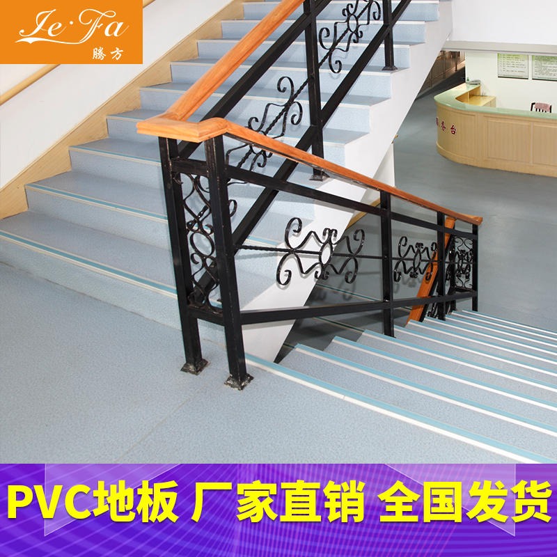 早教机构地板  商用早教机构PVC地板 腾方厂家 耐磨耐压图片