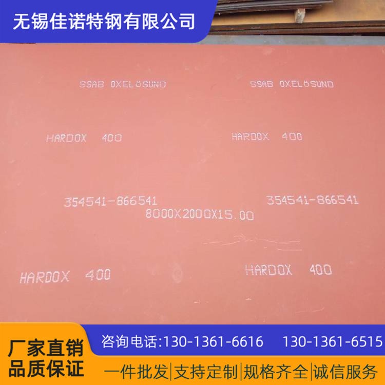 上海现货 进口耐磨板 大量供应hadox400耐磨钢板 规格齐全