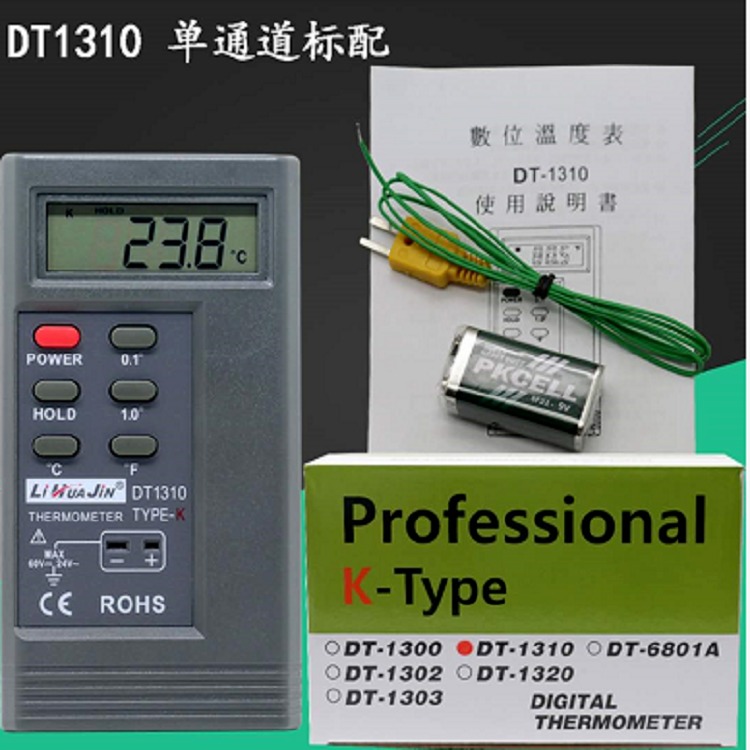 DT1310高精度温度表工业电子测温仪K型热电偶表面接触式空调温度测试仪