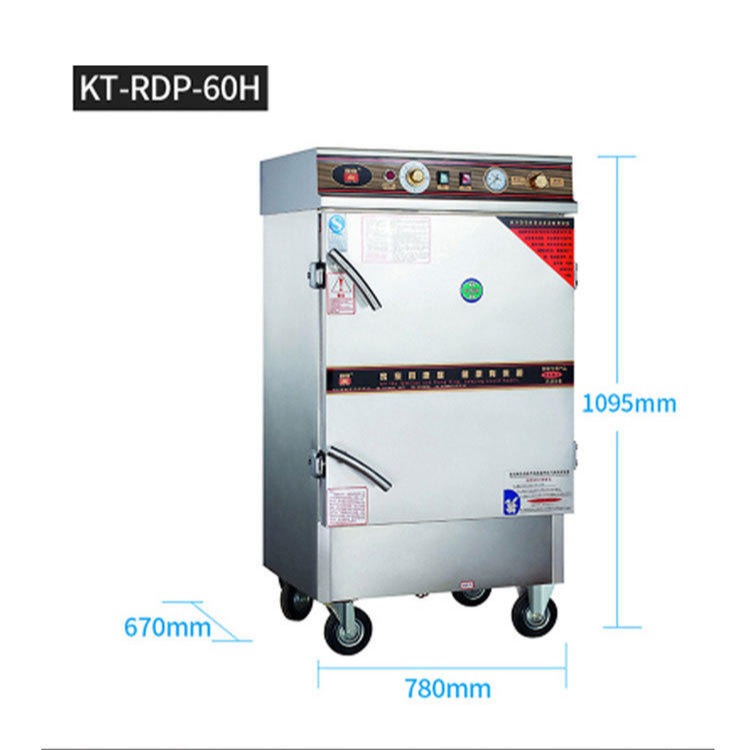 供应康庭 6盘普通型电蒸饭车 KT-RDP-60H 蒸饭柜 电蒸饭箱厨房设备