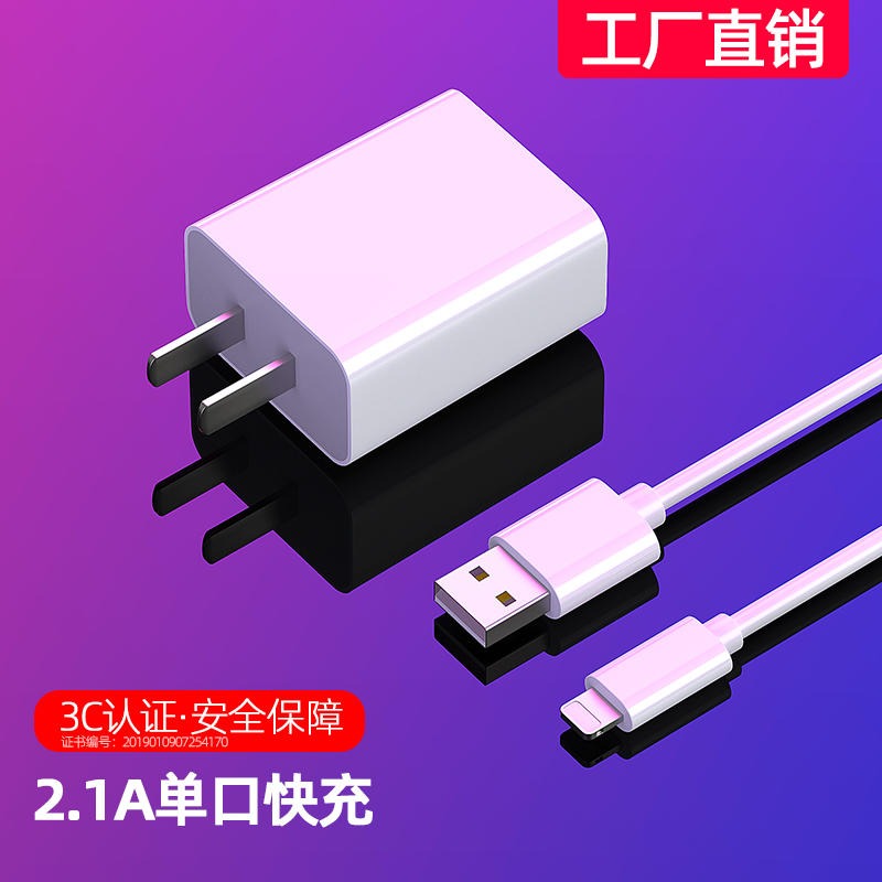 佐奇/ZUOQI 3C认证手机充电器厂家5V2.1A中规USB充电头电源适配器