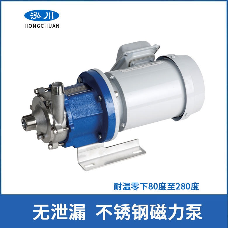 台湾泓川GMMP21不锈钢磁力泵 三和SANWA同款磁力泵 质保三年