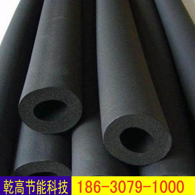 B1级橡塑保温管 乾高 彩色橡塑管 空调管道橡塑保温管 高密度橡塑管