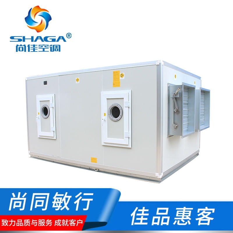 尚佳SJXH风冷热泵一体式热回收空调机组 直彭新风空调机组