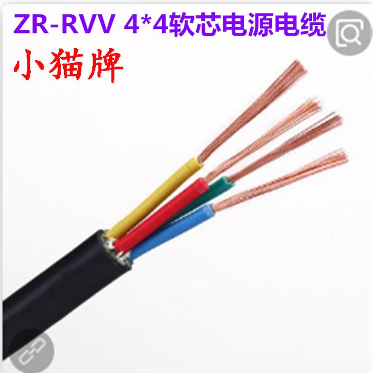 WDZ-RVV电缆 阻燃软电缆 小猫牌 WDZ-RVV机房控制电缆