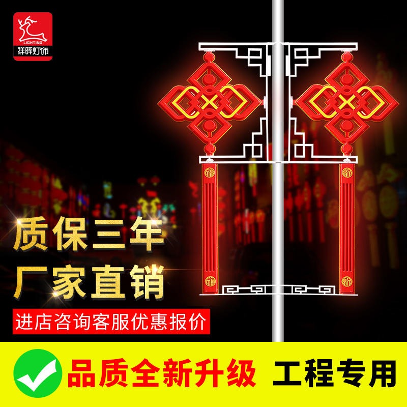 led路灯杆中国结灯 太阳能中国结厂家批发 户外中国结灯图片