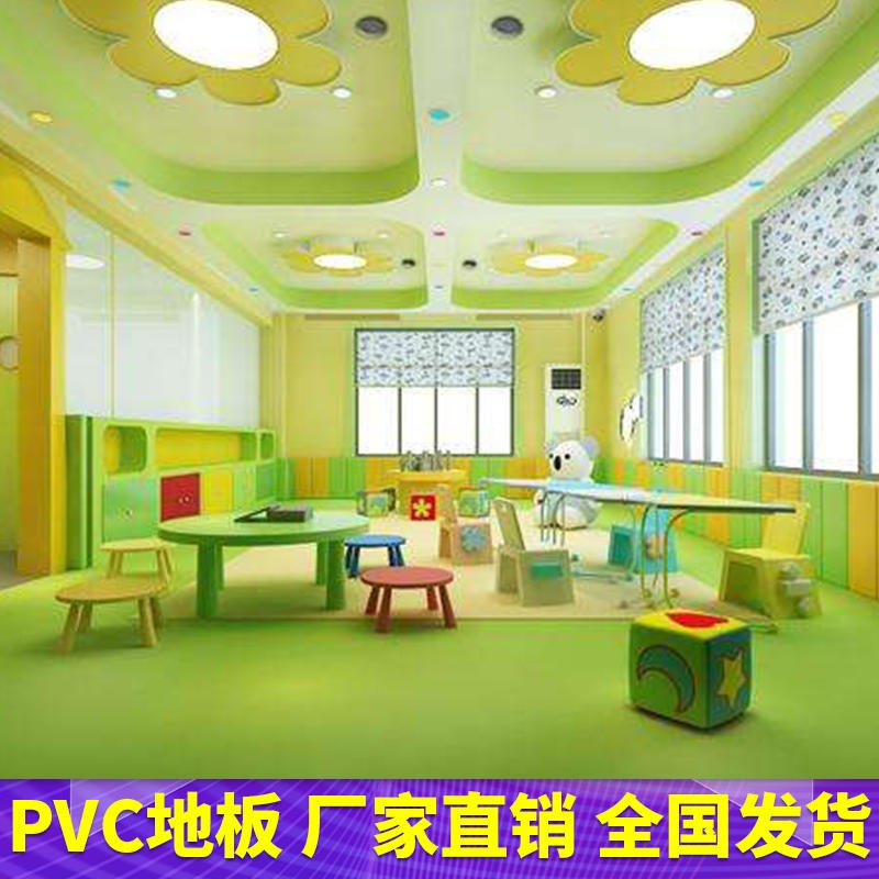 腾方防滑学校办公室专用地胶 儿童早教游乐中心耐磨pvc地板  耐磨托儿所PVC塑胶地板
