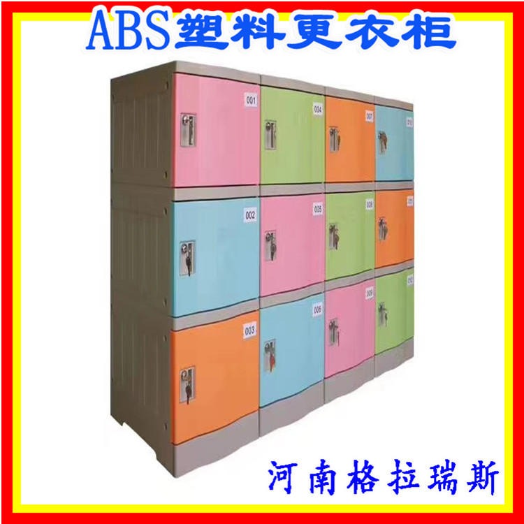 陕西 学校教室书包柜储物柜 中小学生幼儿园收纳柜 ABS环保塑料独立柜 465*326*508 格拉瑞斯