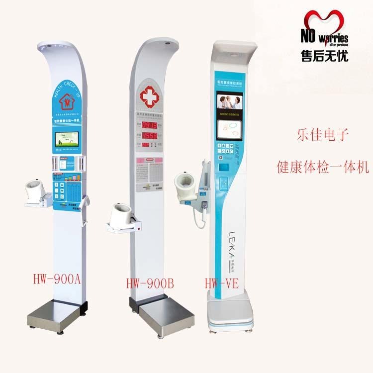 多功能人体检测仪 乐佳HW-900B测量血压身高体重体检机