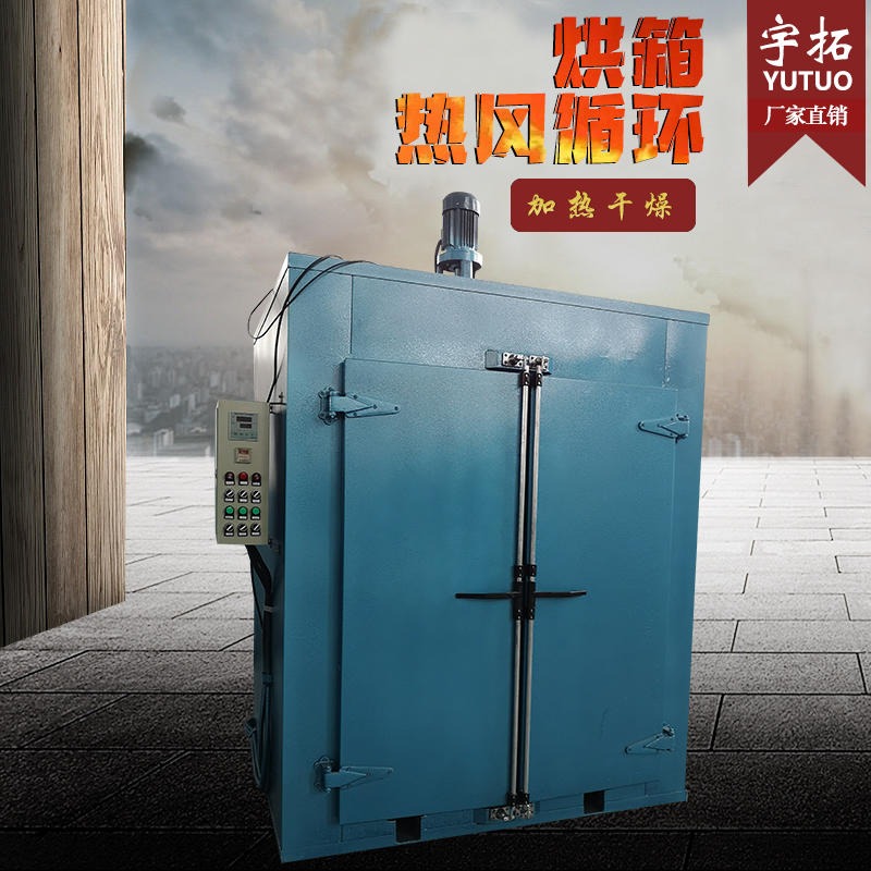 烘箱  宇拓  GMP药用烘箱 工业高温烘箱    鼓风干燥箱  恒温可调节空气电加热器  食品烘干箱