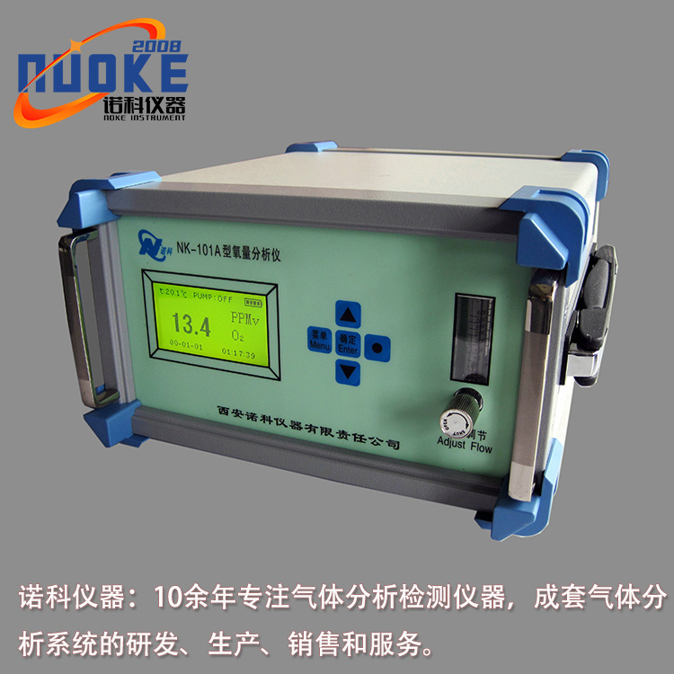 便携式氧量分析仪 氧分析仪 微量氧分析仪 诺科仪器NK-101A示例图1