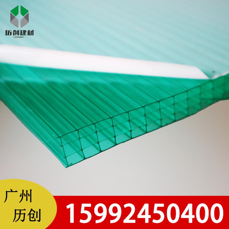 广州历创厂家专业生产透明pc四层8mm草绿色阳光板雨棚采光板阳光板工程用