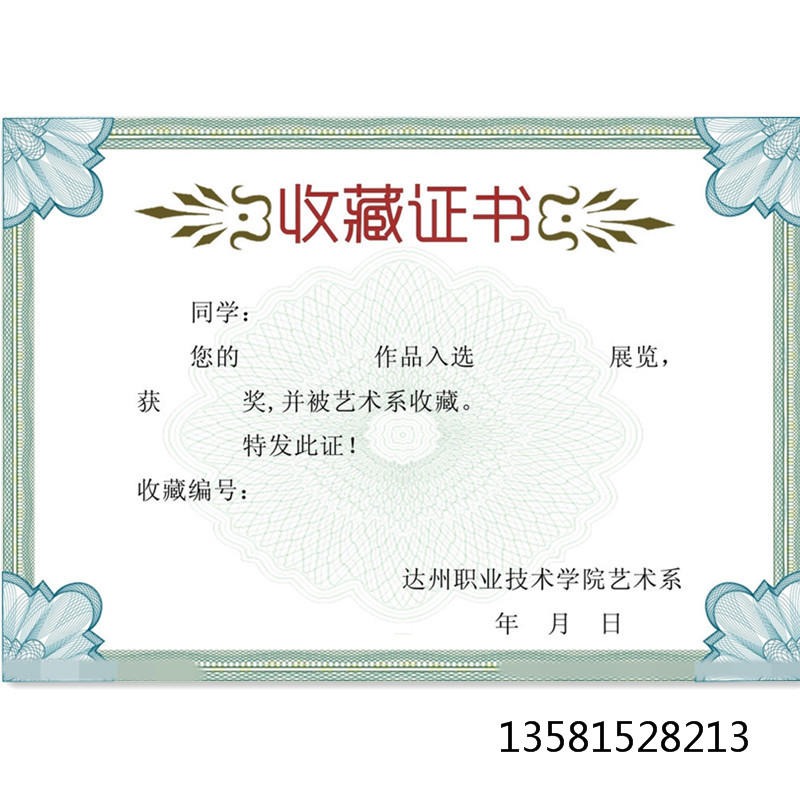 寿山石收藏证书定做 生肖金币收藏证书印刷 生肖金币收藏证书厂家 防伪收藏证书图片