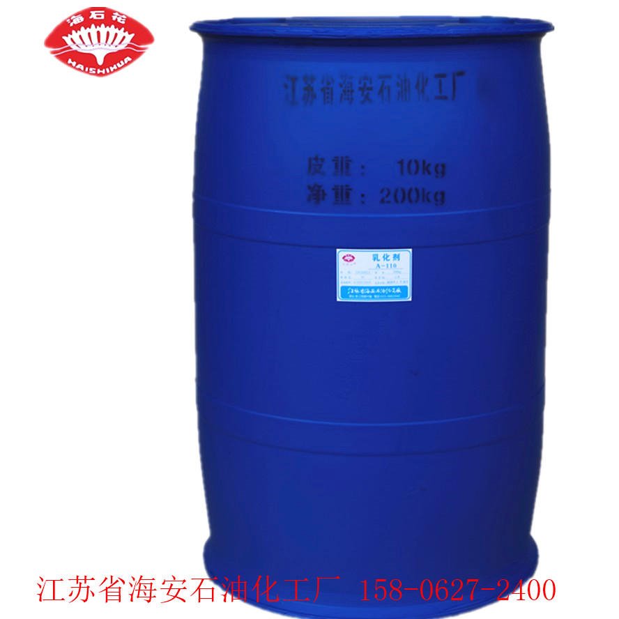 海安乳化剂A-110 PEG-10单油酸酯 油酸聚氧乙烯酯醚OEO