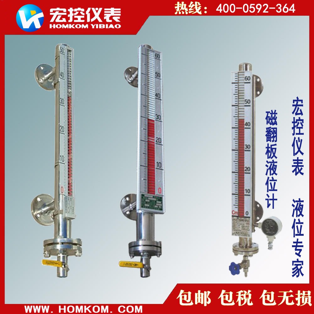 磁翻板液位计，HK-UHZ磁翻板液位计选型，HOMKOM/宏控磁柱液位计型号
