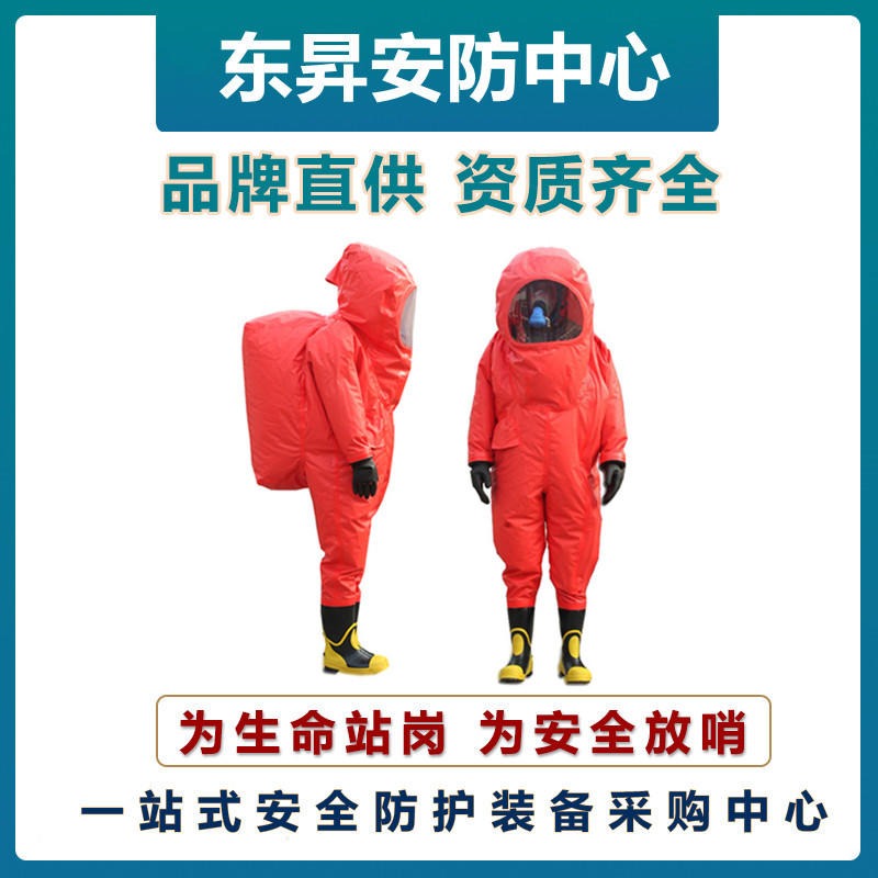 FSR0202重型防护服   密封型救援防化服 液体致密型防化服   一级全封闭防化服