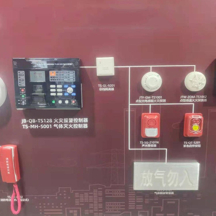 智创 ZC-1 气体灭火控制系统 便携式气体灭火控制系统 总线气体灭火器