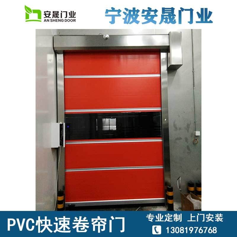 PVC快速卷帘门 隔音防尘防虫防异味 可用于车库厂房 安晟
