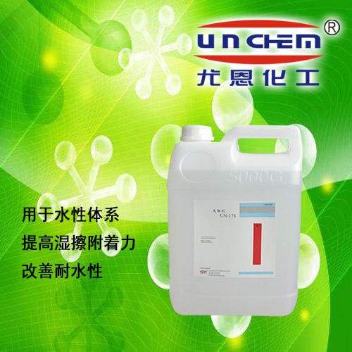尤恩   专为丙烯酸涂料聚氨酯乳液提供单组份交联剂
