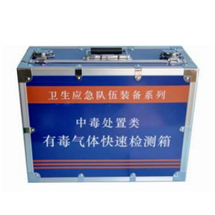LB-10系列有毒有害气体快检箱 气体快速检测管 职业卫生检测可用