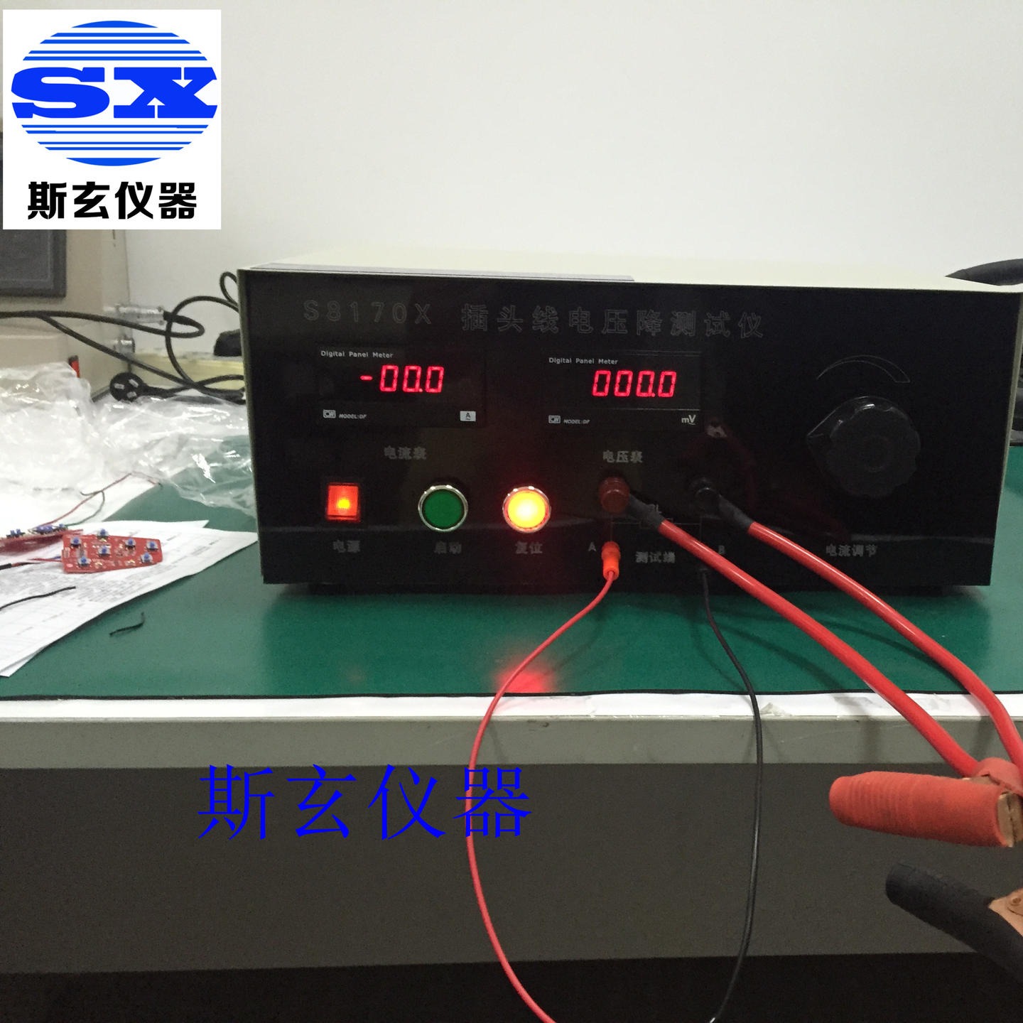 汽车线电压降试验机 40A60A80A100A插头线压降仪 电线压降测试机 上海斯玄仪器供应