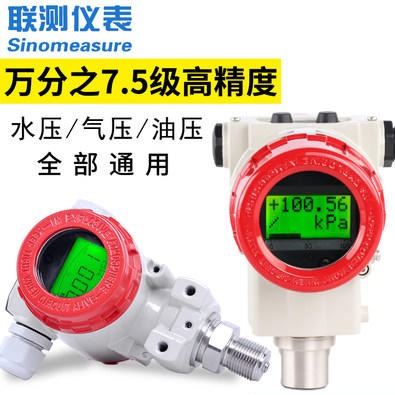 油田压力传感器 油压传感器厂家 标准压力变送器