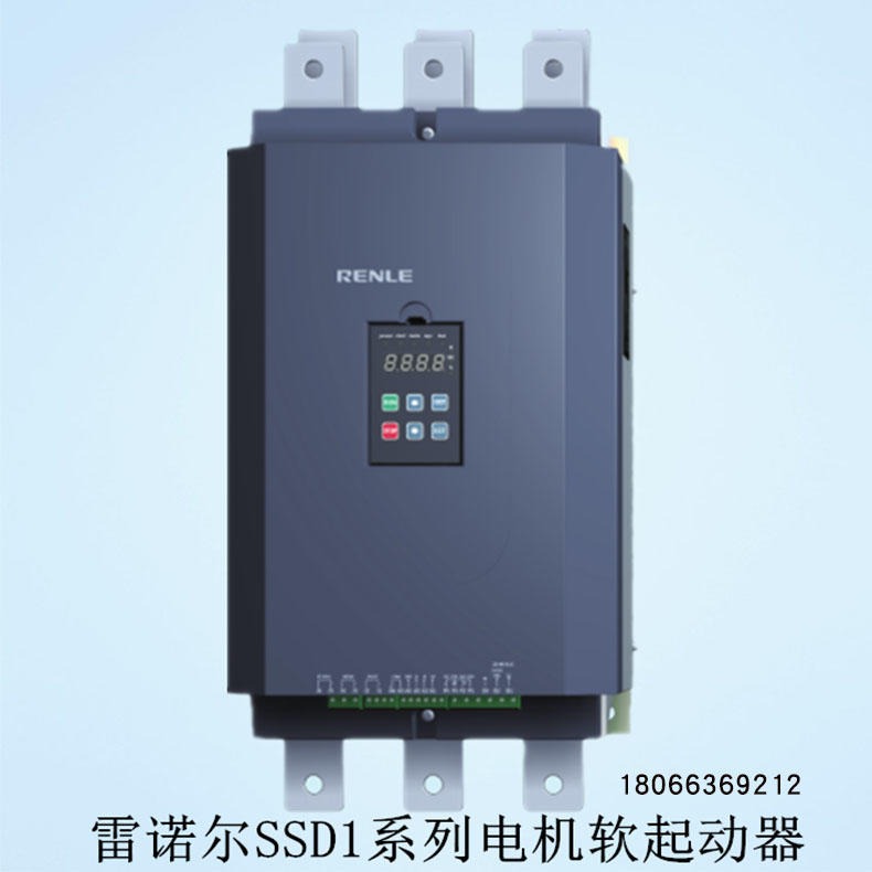 雷诺尔软起动器115kw 软启动器品牌 SSD1-200-E/C现货