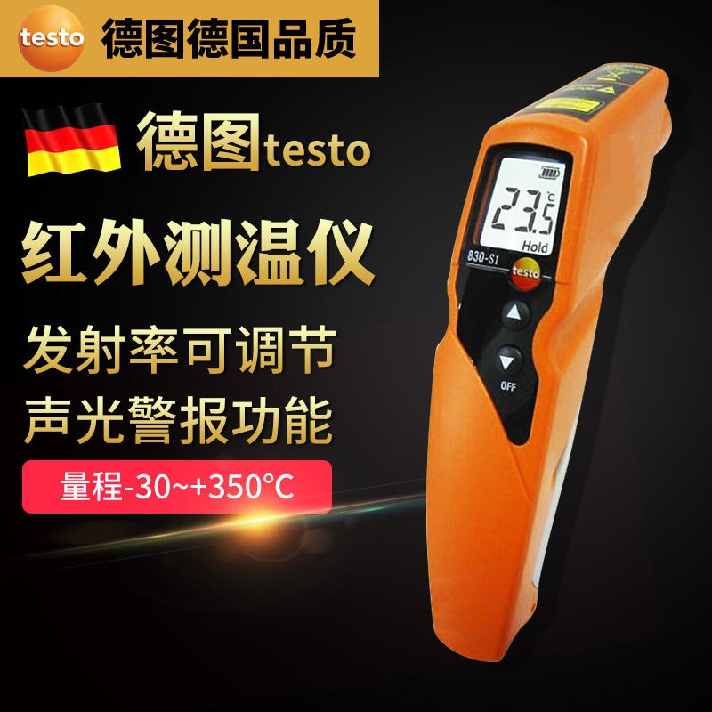 德图testo 830-S1/T1红外线测温仪手持高精度非接触式红外测温仪图片
