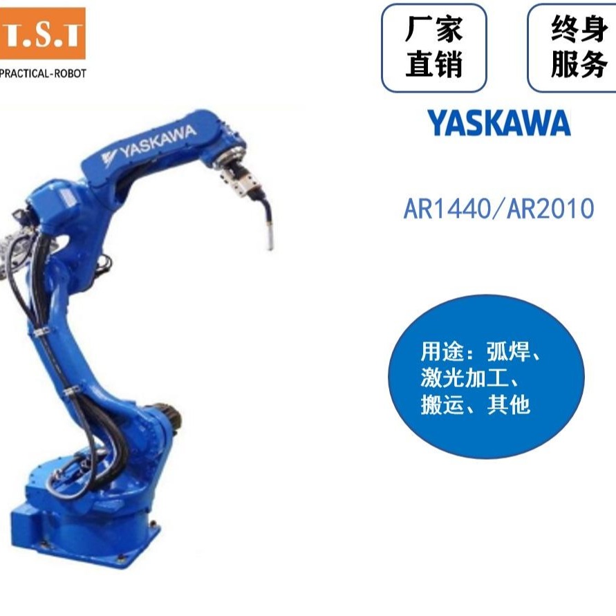 安川 AR1440焊接机器人 ，焊接机械手 ，机器人焊接 ，焊接房 焊房，焊接自动化