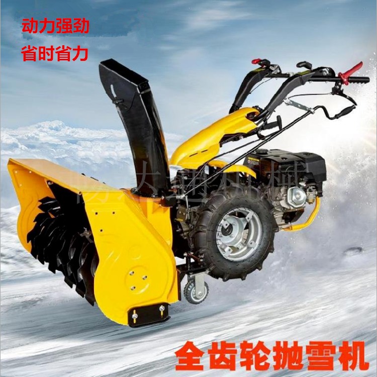 全齿轮扫雪机 自走式抛雪机 皮带传送除雪机 畅达通机械扬雪机