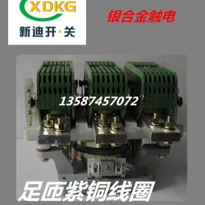 本溪销售CJ29-2500A交流接触器线圈电压220V380V