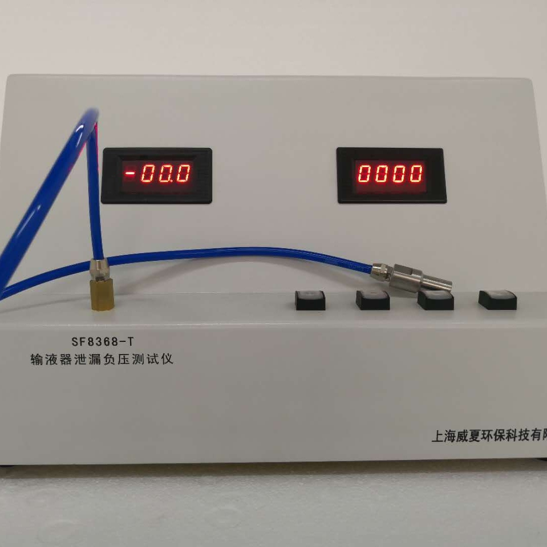 杭州 威夏 SF8368-T输液器泄漏负压测试仪 输液器、输血器、输液针、过滤器、管路、导管、快速接头测试仪