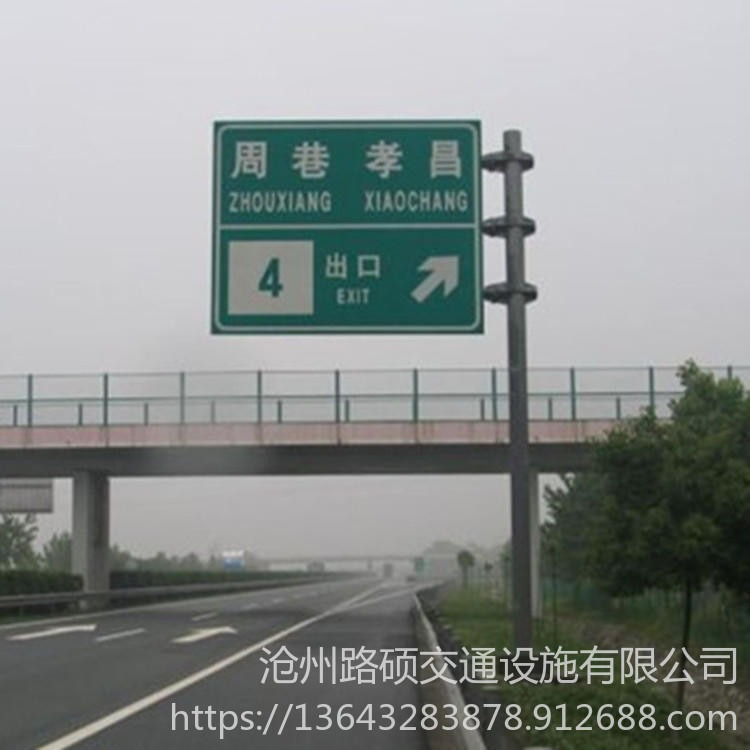 路硕 道路警示牌 警示牌 限速牌 景区标志牌 全国供应图片