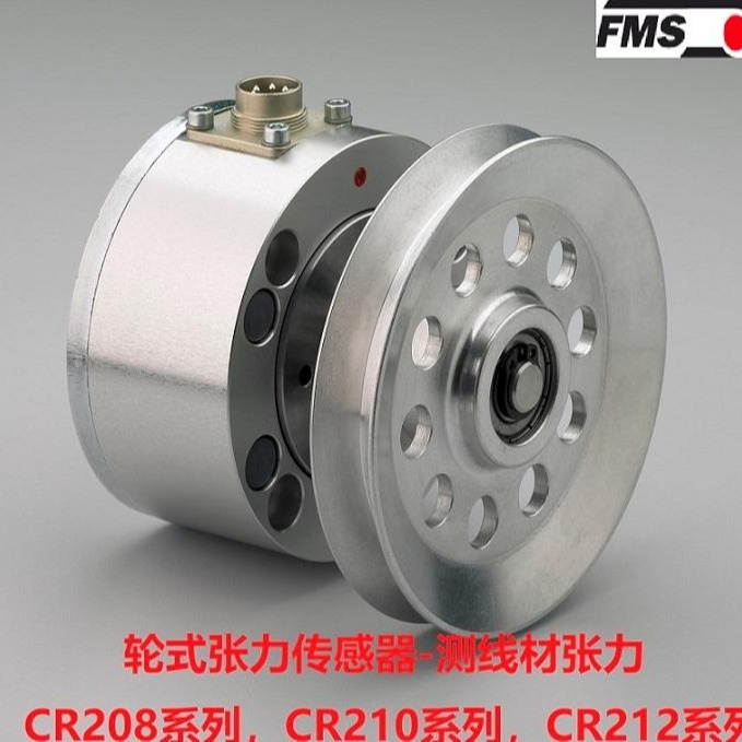 瑞士FMS张力传感器CR208/CR210/CR212  中国总代理 测量各种丝线 光纤 电线电缆张力