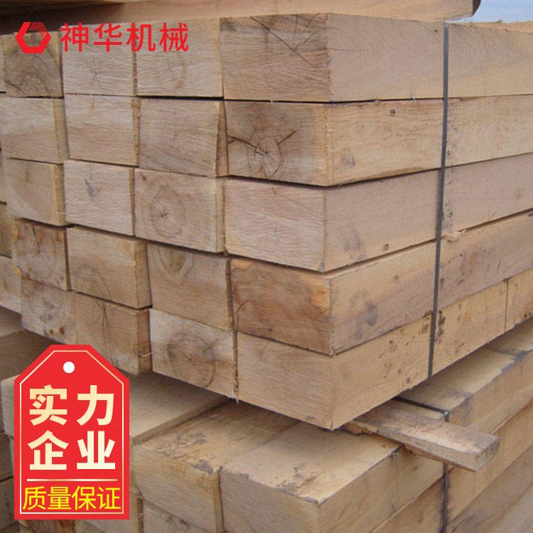 木制枕木适用范围广 神华出售木制枕木