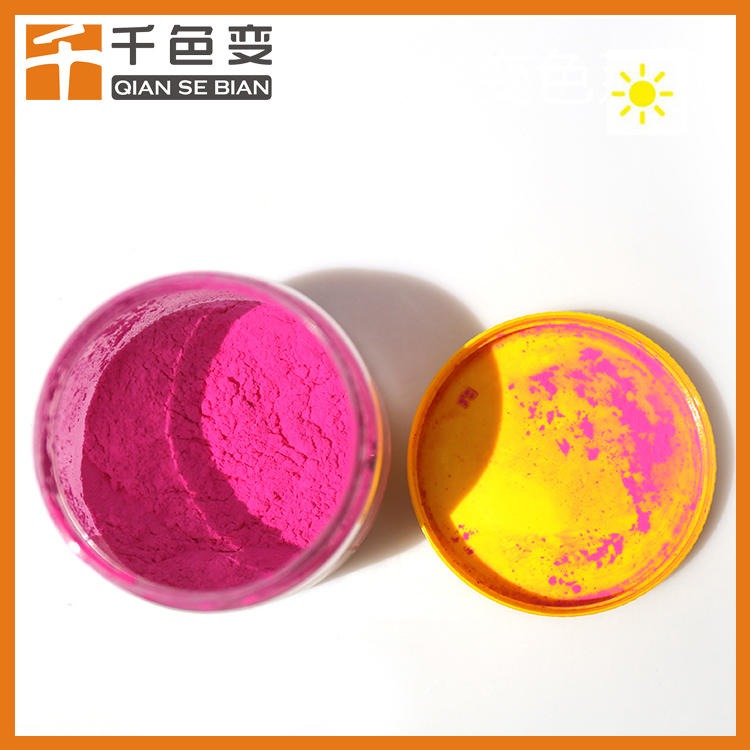千色变光变粉感光变色粉有机颜料质量稳定价格优惠