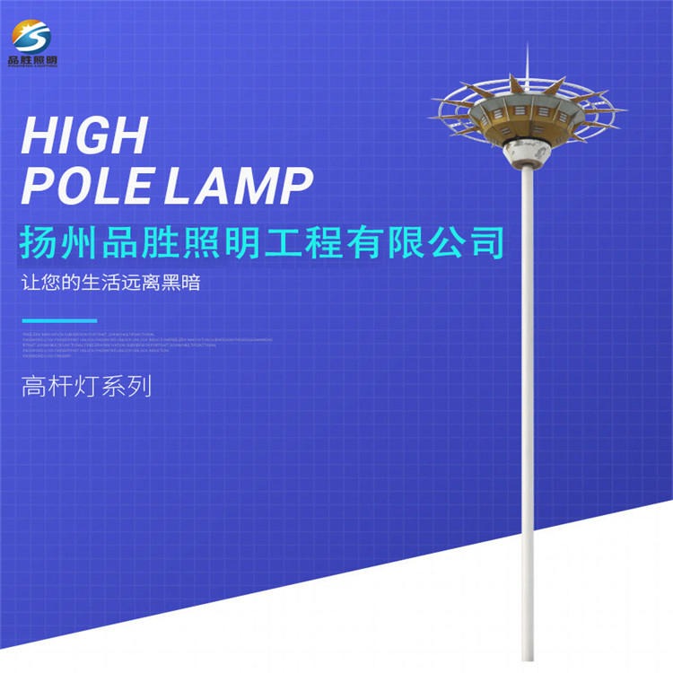 临沧高杆灯厂家定制 25米满天星高杆灯 广场照明升降式高杆灯杆图片