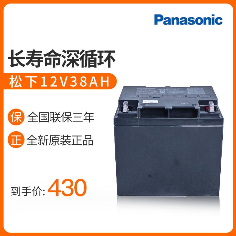 Panasonic/松下LC-P1238ST 松下蓄电池厂家 12V38AH 现货