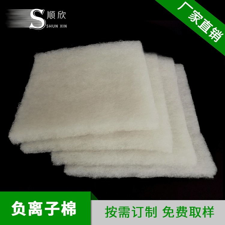 优质床垫用负离子棉  SX302负离子 量大优惠 顺欣成品
