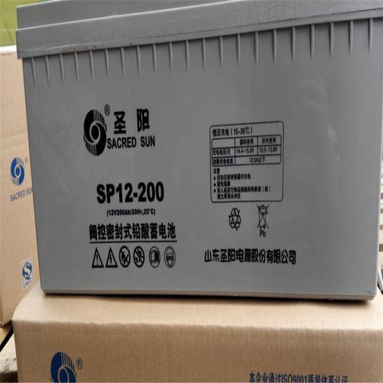 山东圣阳蓄电池SP12-200 质保三年 圣阳蓄电池12V200AH  阀控式免维护蓄电池 UPS电源专用图片