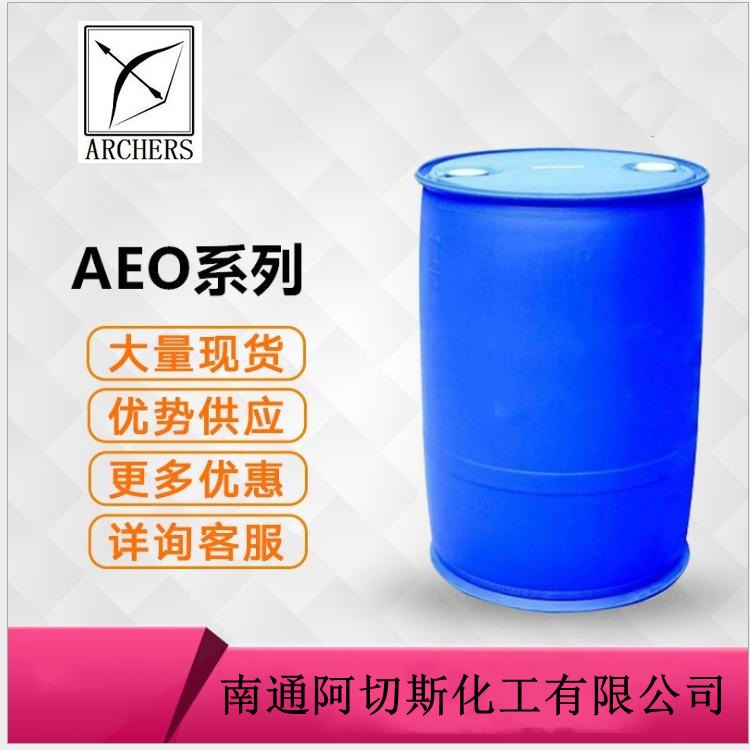 阿切斯 乳化剂源头厂家 MOA-8 AEO-8 脂肪醇聚氧乙烯醚 月桂醇聚氧乙烯醚 聚乙二醇月桂基醚 9002-92-0