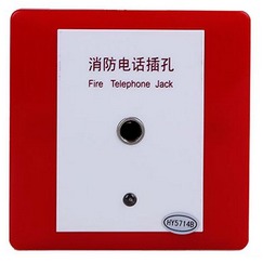 利达华信总线消防电话插孔YJG3295C原杰总线消防电话插孔