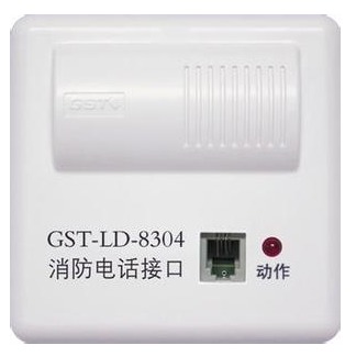 海湾消防电话接口GST-LD-8304海湾消防电话模块