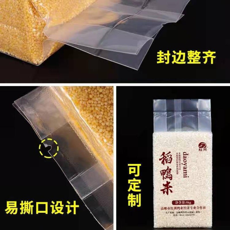 尼龙PE米砖粗粮包装袋 抽真空手提大米袋塑料食品袋定制大米真空袋厂家