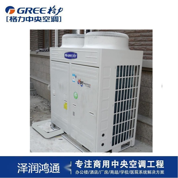 北京格力商用中央空调 风管机 3匹GMV-NDR63PL/A办公室中央空调氟系统方案找泽润鸿通