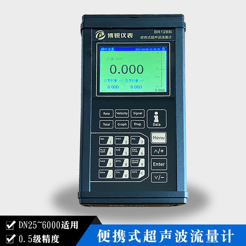 便携式超声波流量计选型0.5级高精度手持式超声流量计博锐BR1288i巡检仪数据存储分析厂家价格W