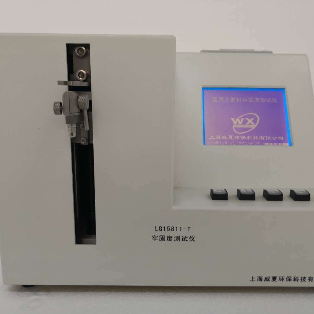 上海威夏，江苏卖牢固度测试仪厂家，一次性注射针测试仪