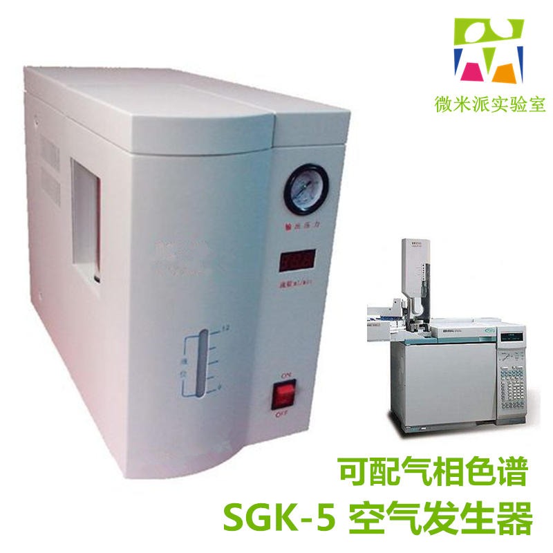 中科吉瑞SGK-5L干燥空气发生器 低噪音空气泵  5000mL/min