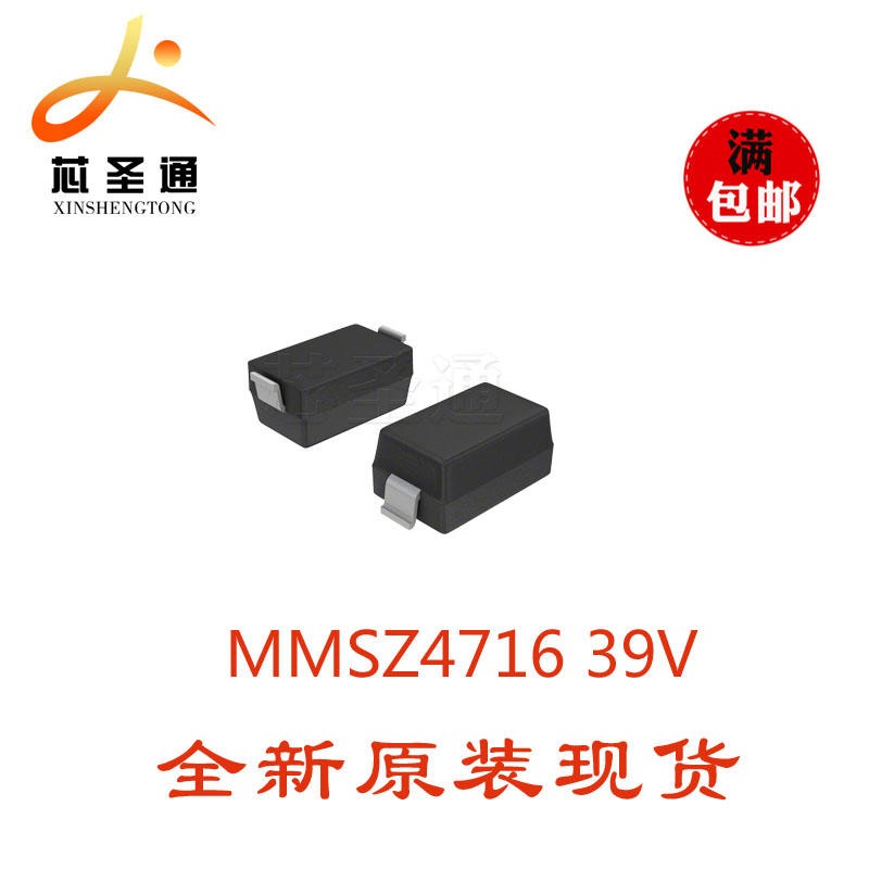 长电优质供应 MMSZ4716 39V SOD-123 稳压二极管